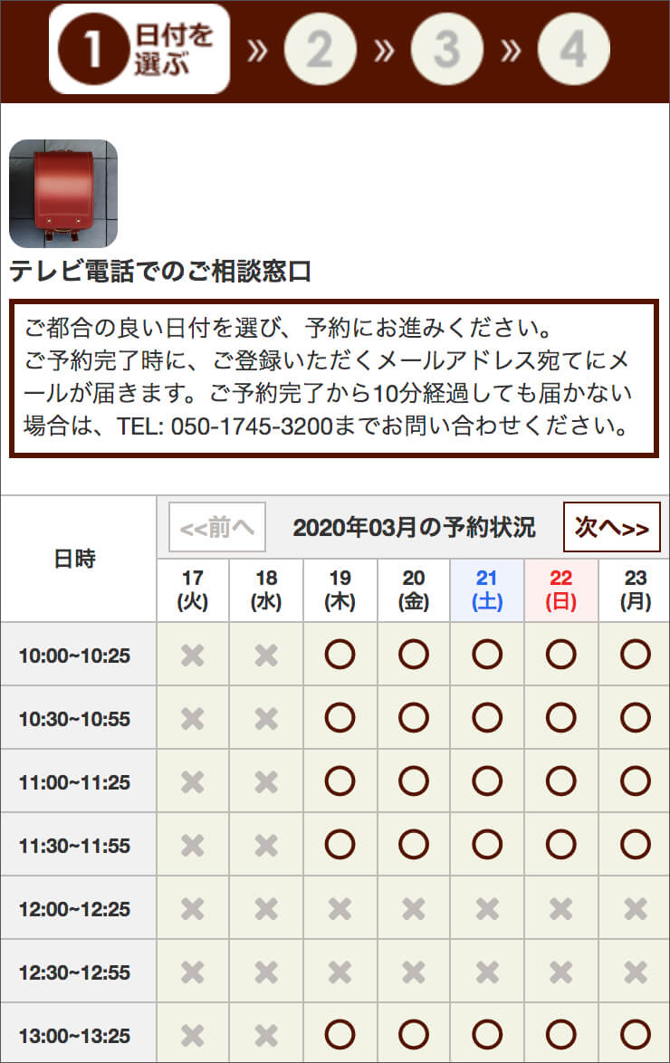 1予約